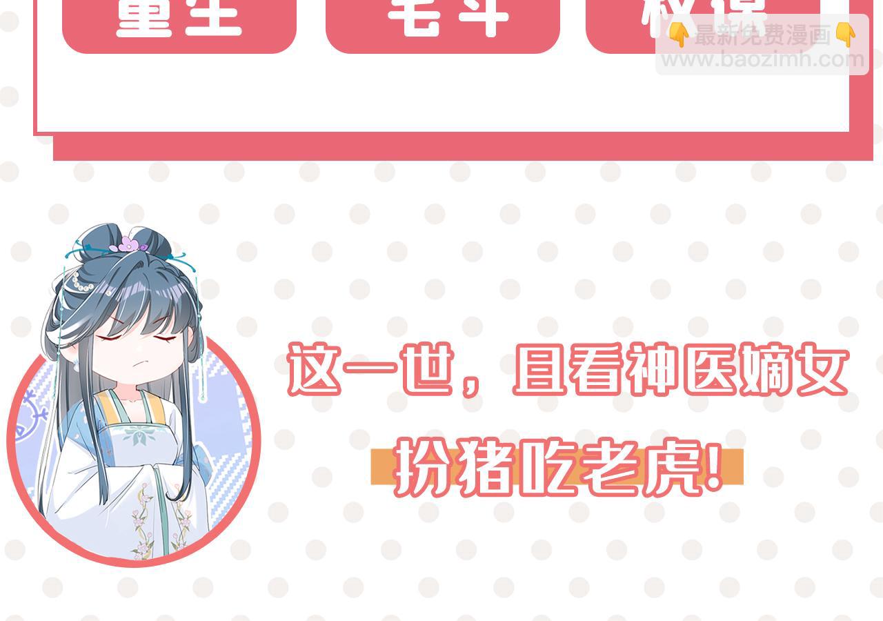 第604话 我厨艺比不过他？115