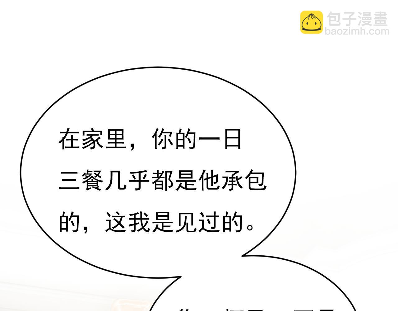 第604话 我厨艺比不过他？27