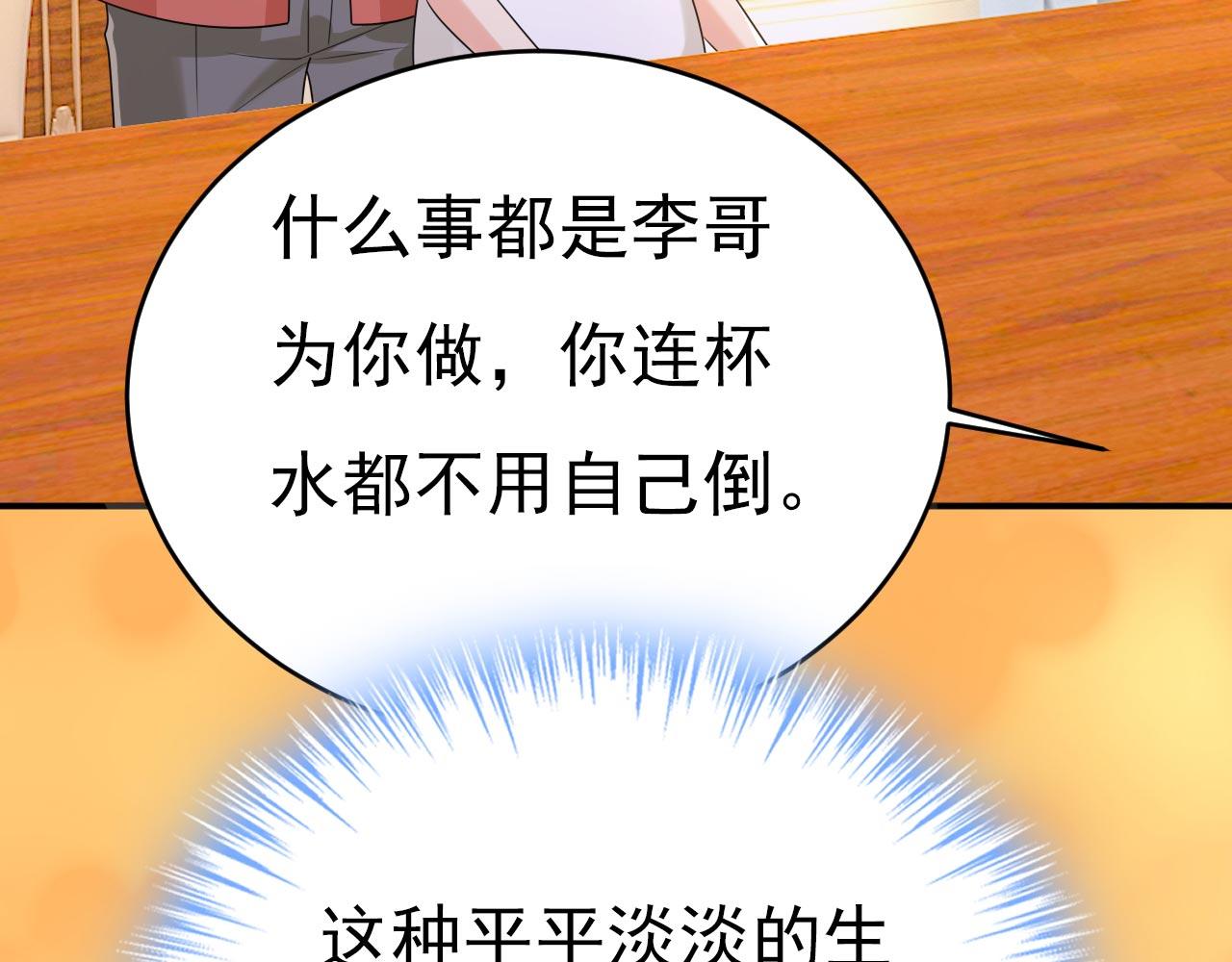 第604话 我厨艺比不过他？30