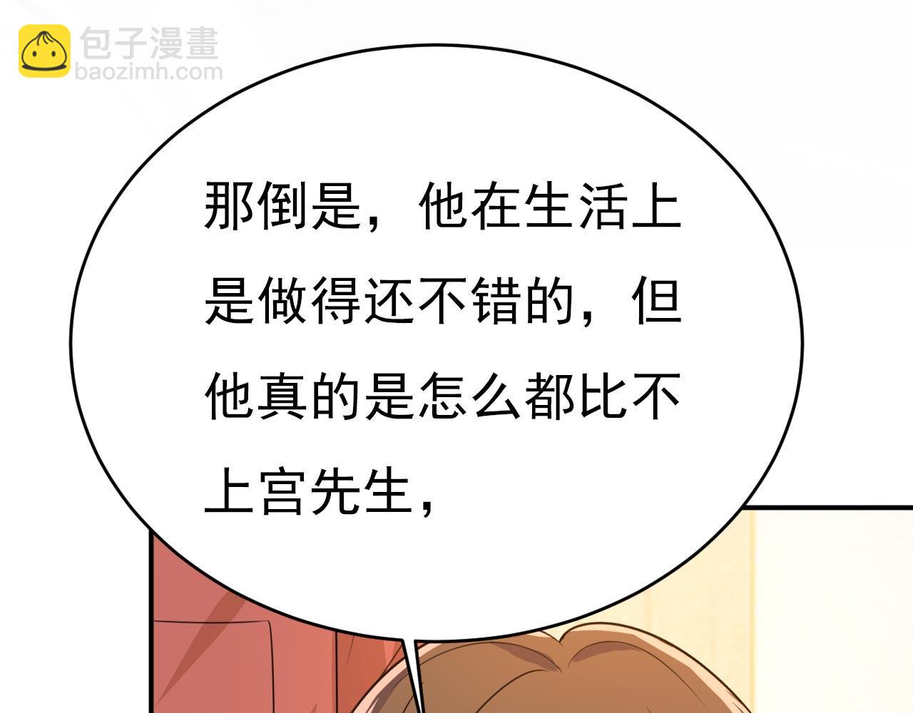 第604话 我厨艺比不过他？37