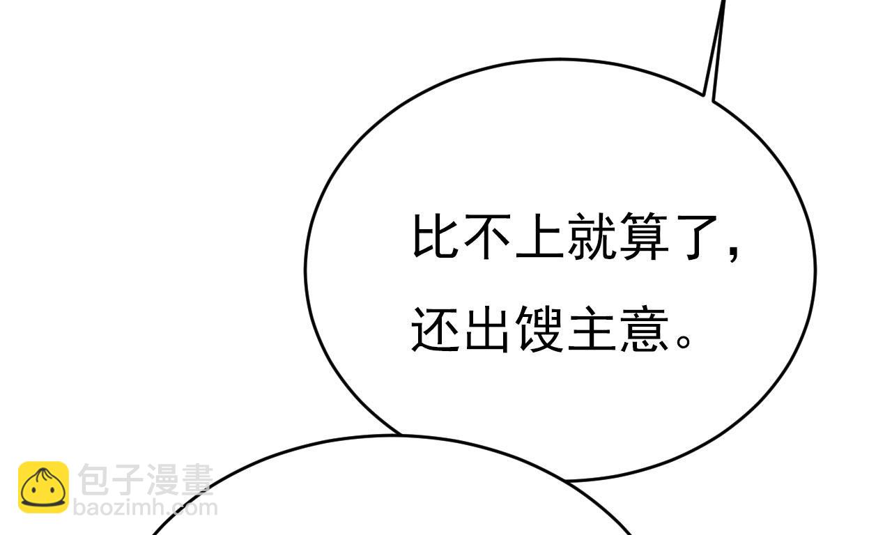 第604话 我厨艺比不过他？39