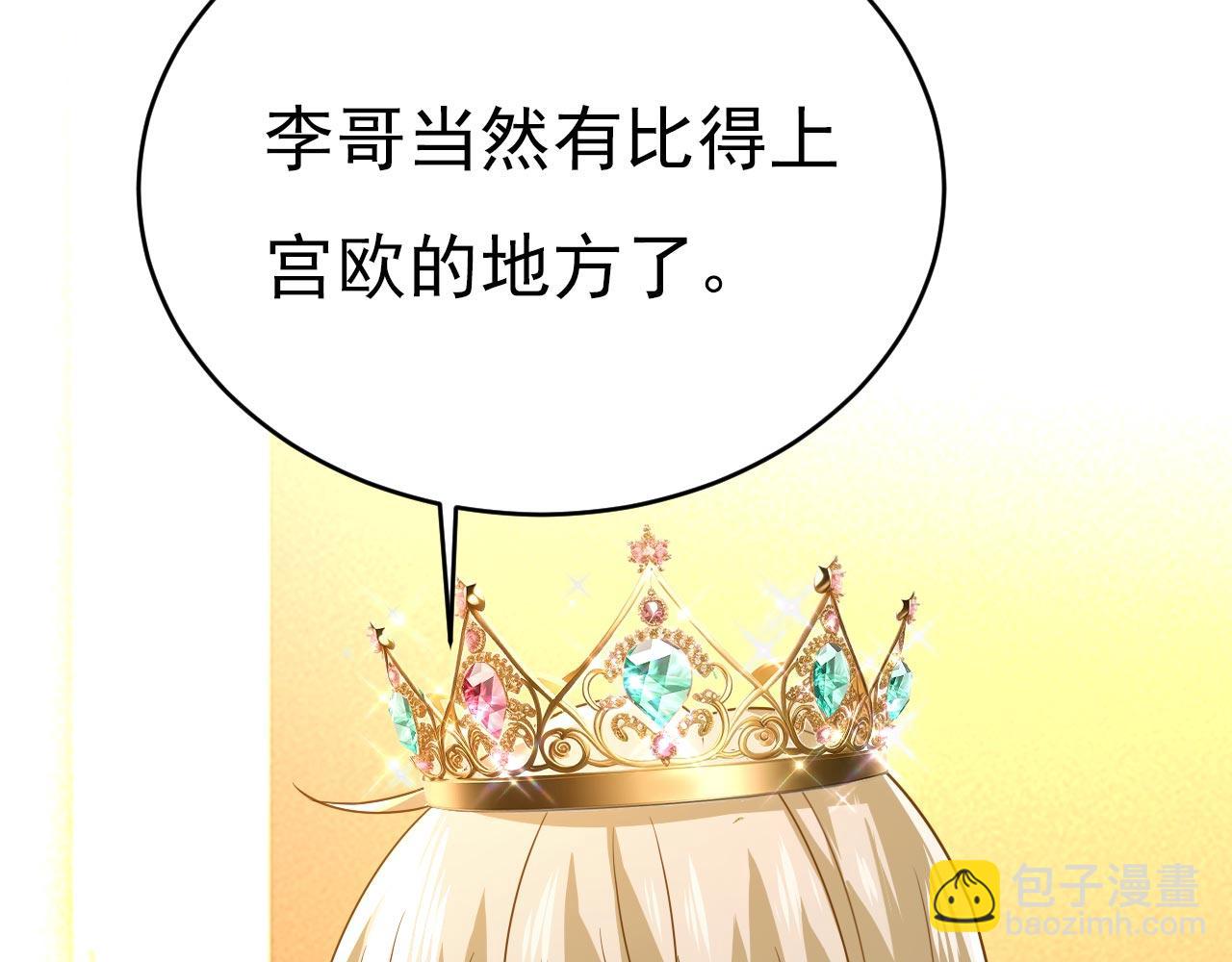 第604话 我厨艺比不过他？40