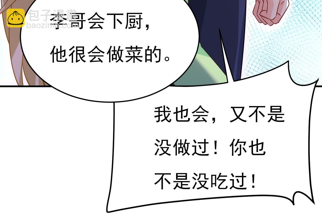 第604话 我厨艺比不过他？48