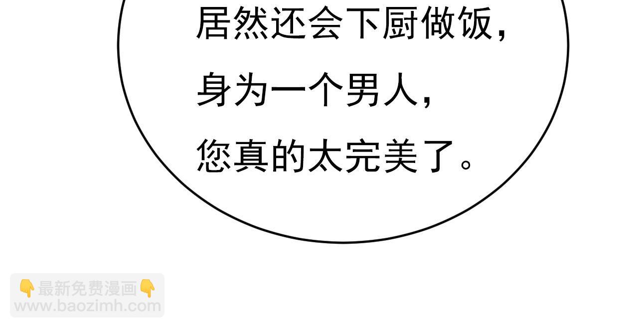 第604话 我厨艺比不过他？55