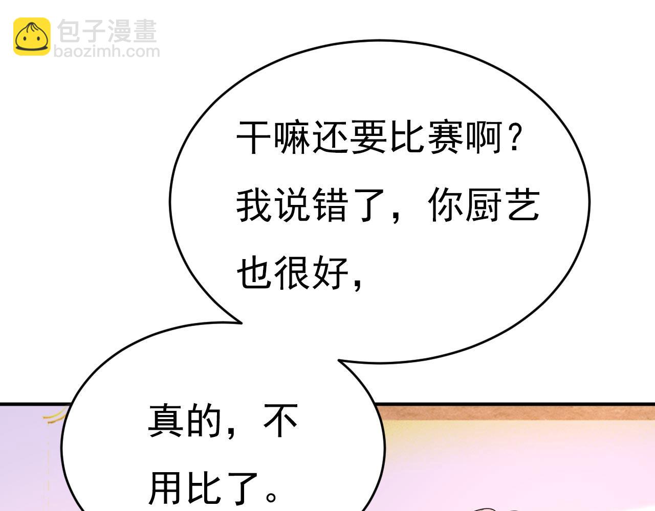 第604话 我厨艺比不过他？59