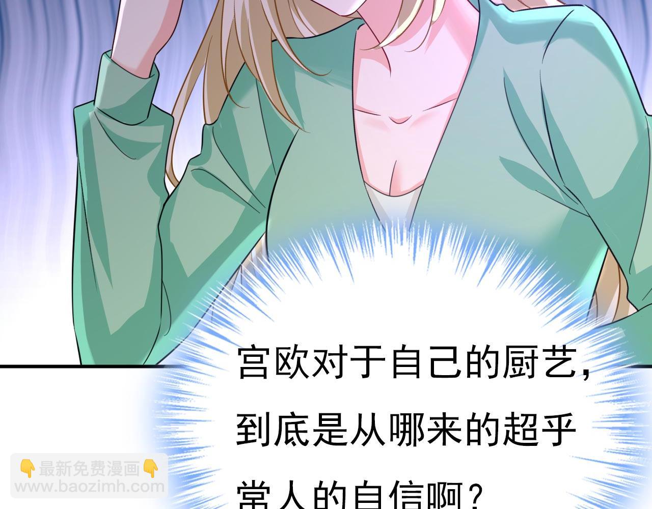 第604话 我厨艺比不过他？86