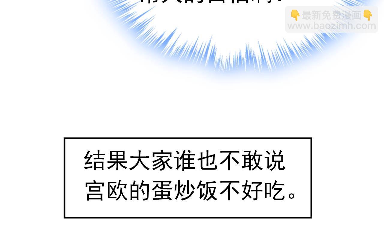 第604话 我厨艺比不过他？87
