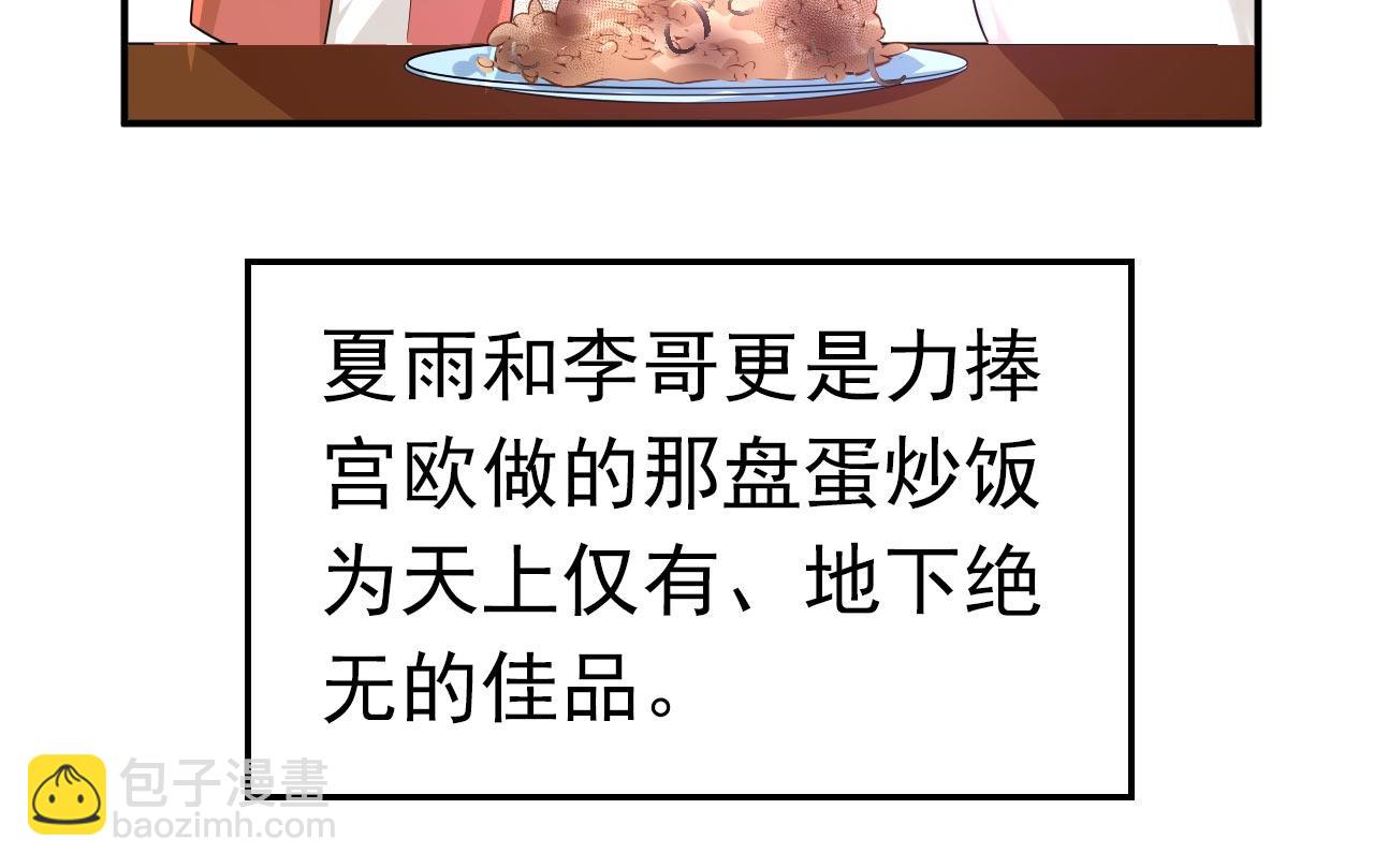 第604话 我厨艺比不过他？89
