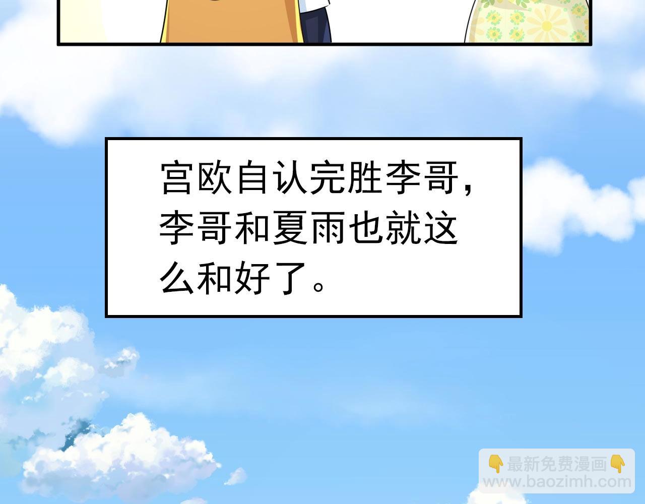 第604话 我厨艺比不过他？91