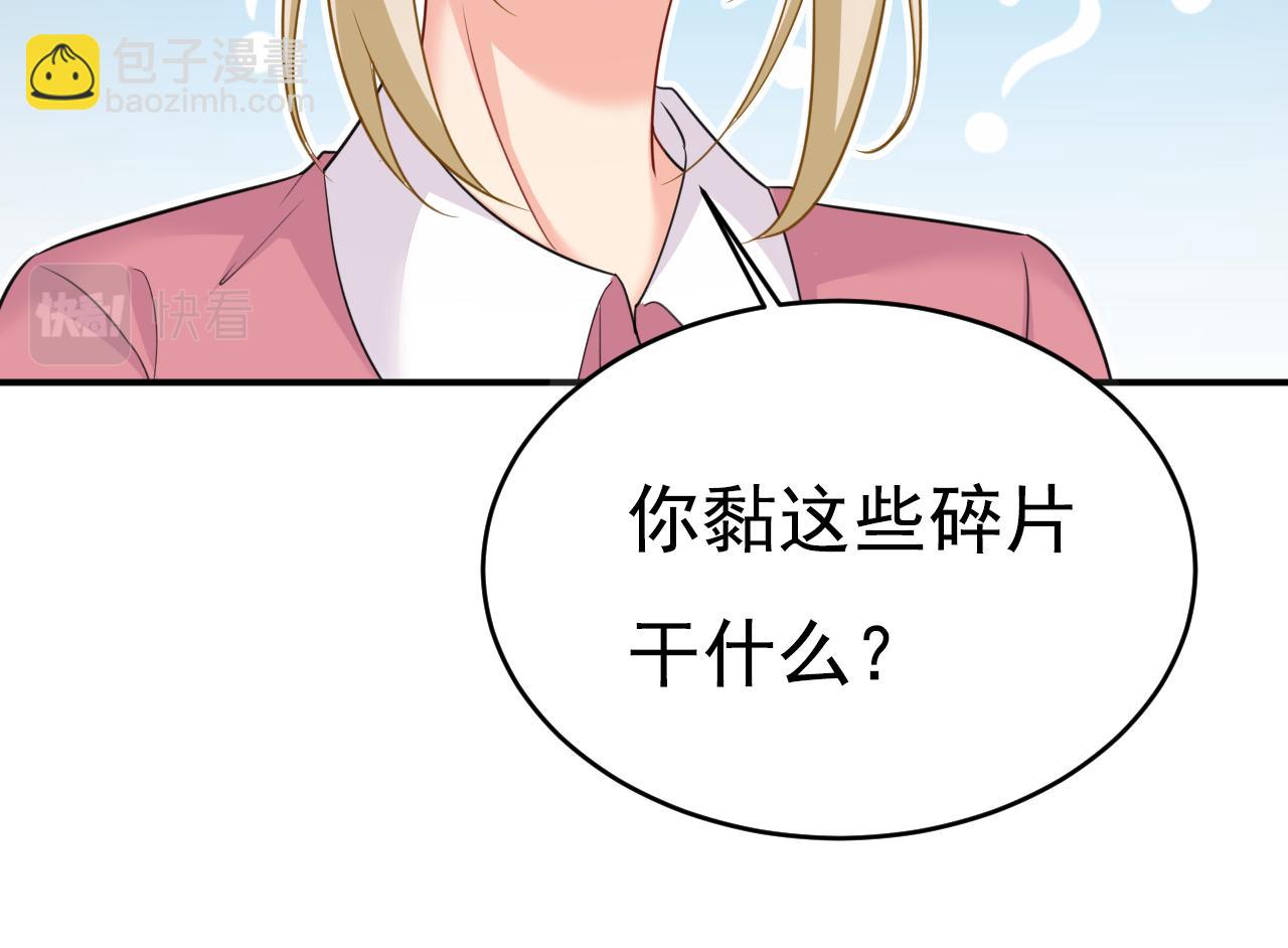 第607话 我爱你，宫欧12