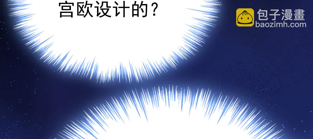 第607话 我爱你，宫欧36