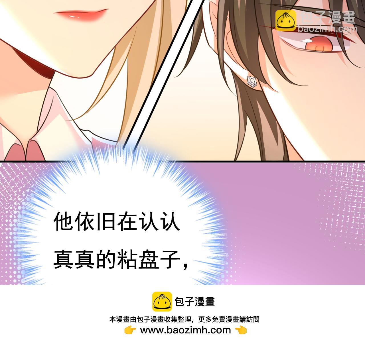 第607话 我爱你，宫欧49