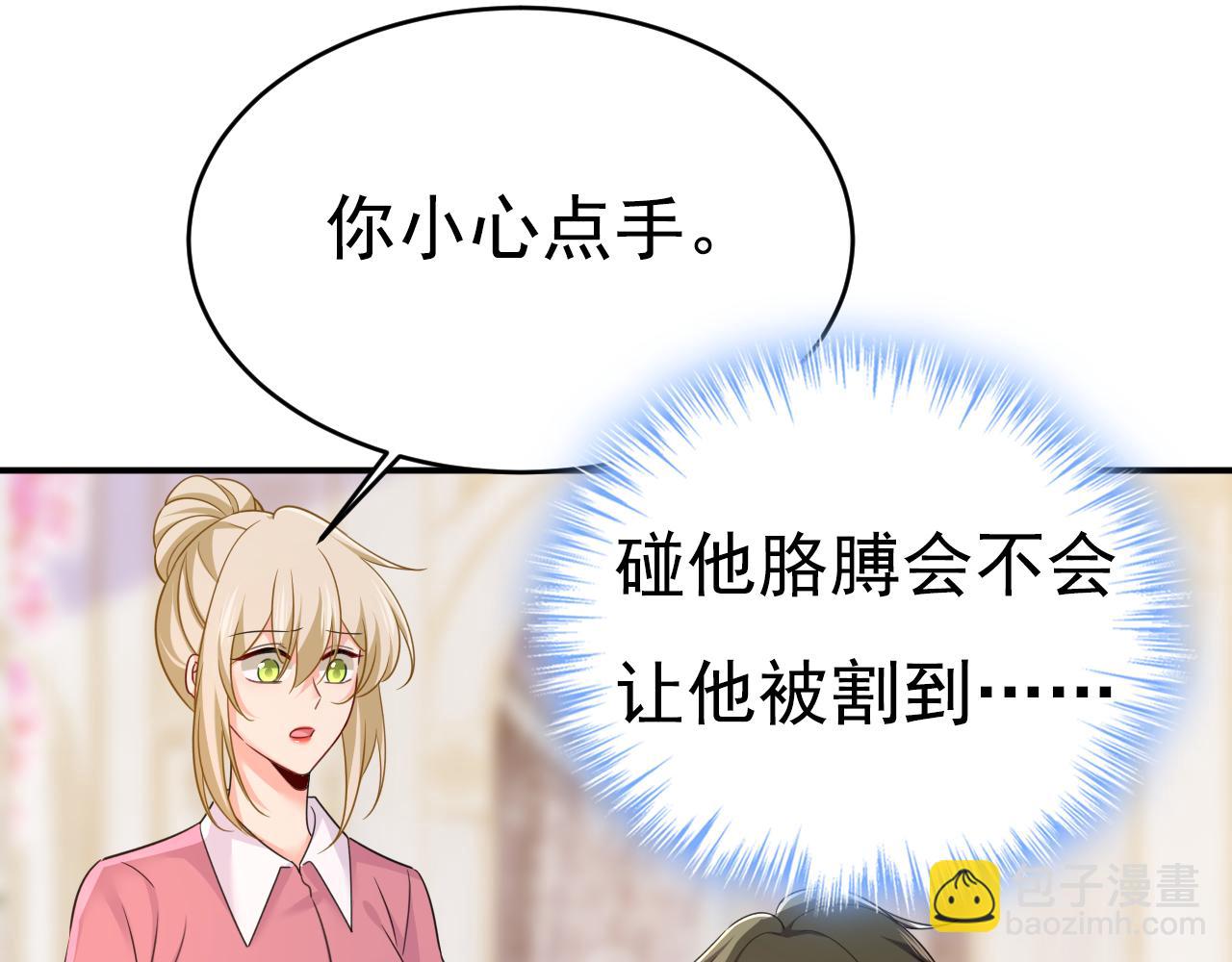 第607话 我爱你，宫欧8