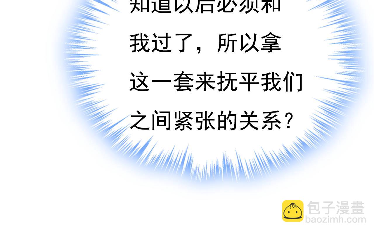 第607话 我爱你，宫欧92