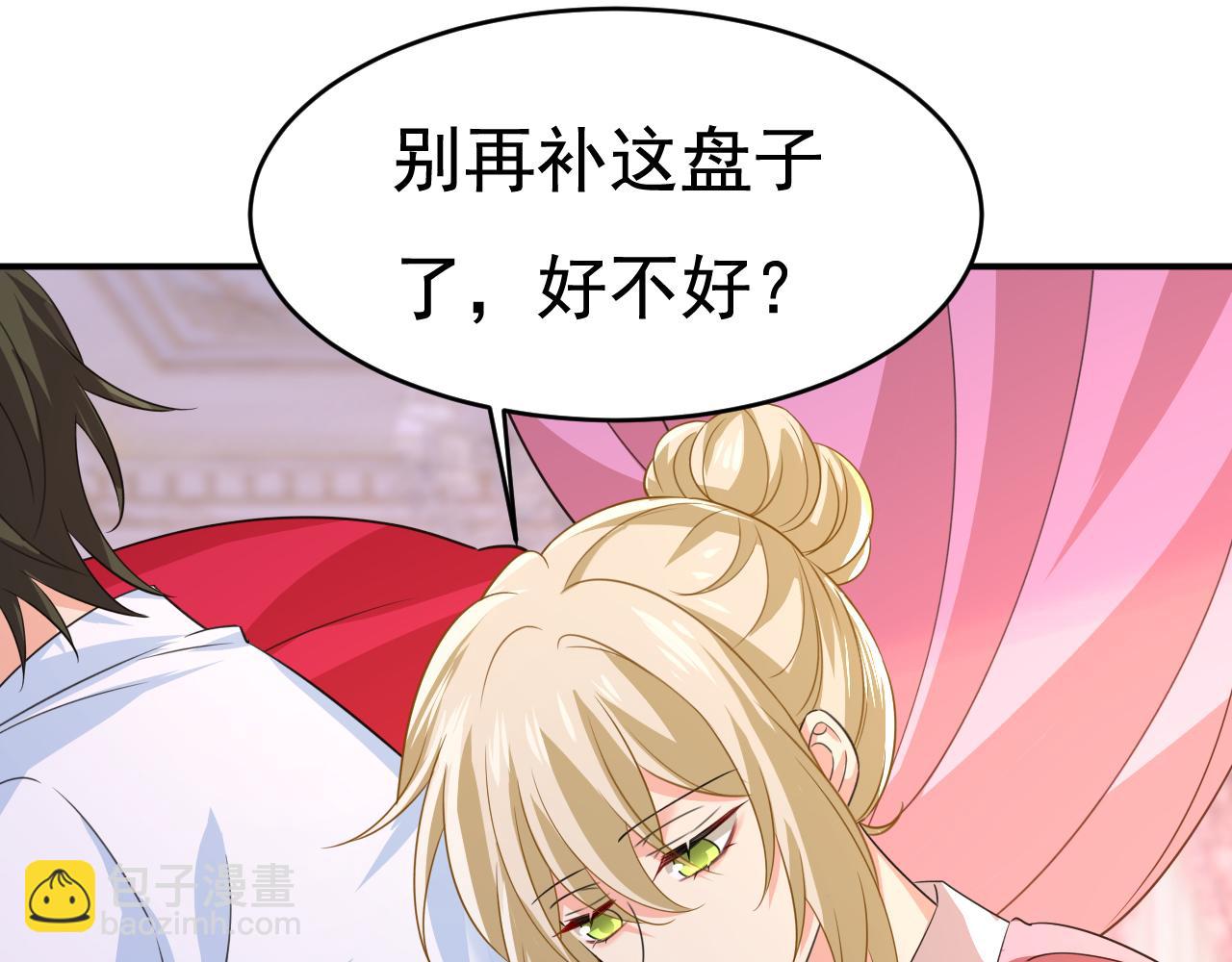 第608话 你很开心吗？2