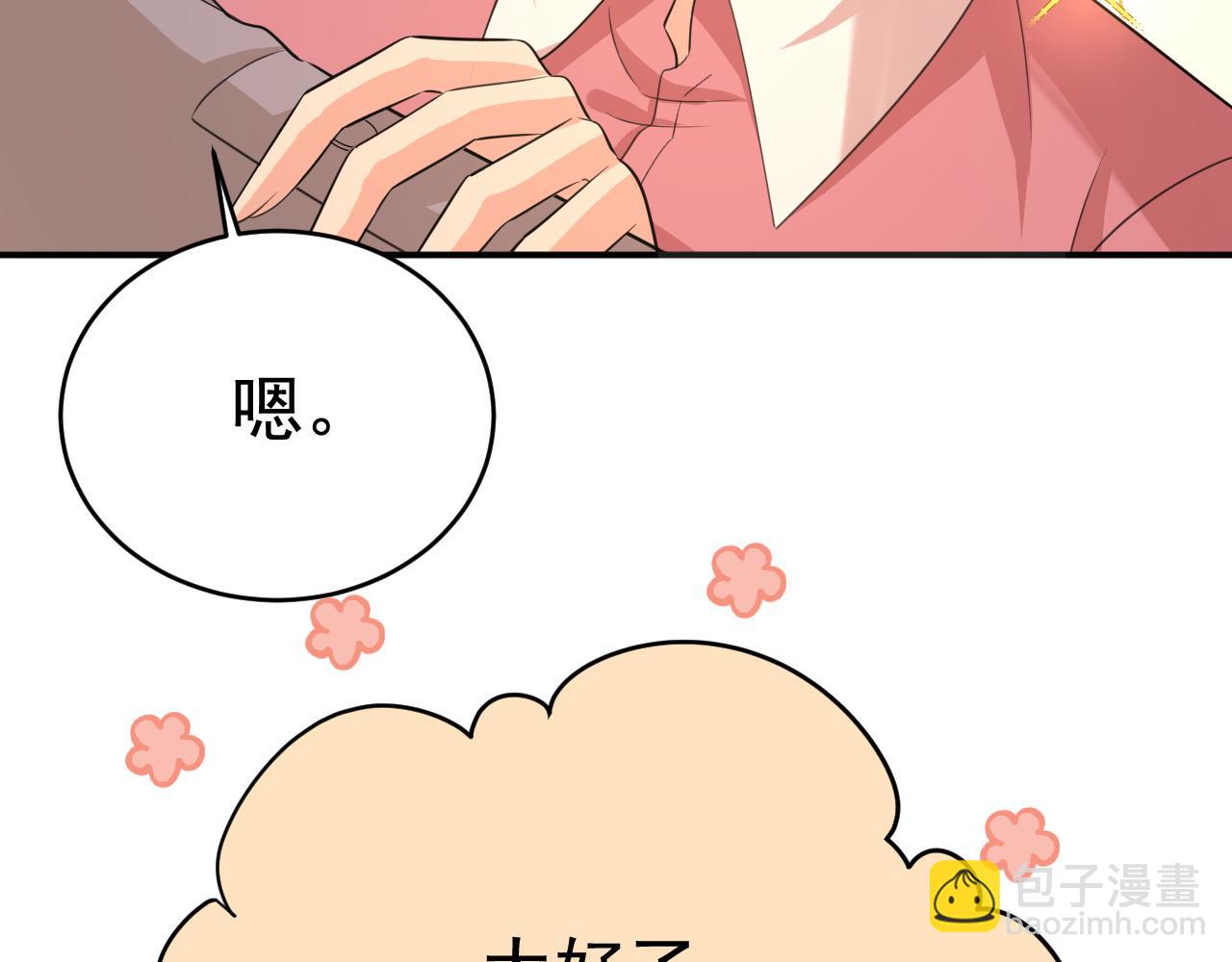 第608话 你很开心吗？88