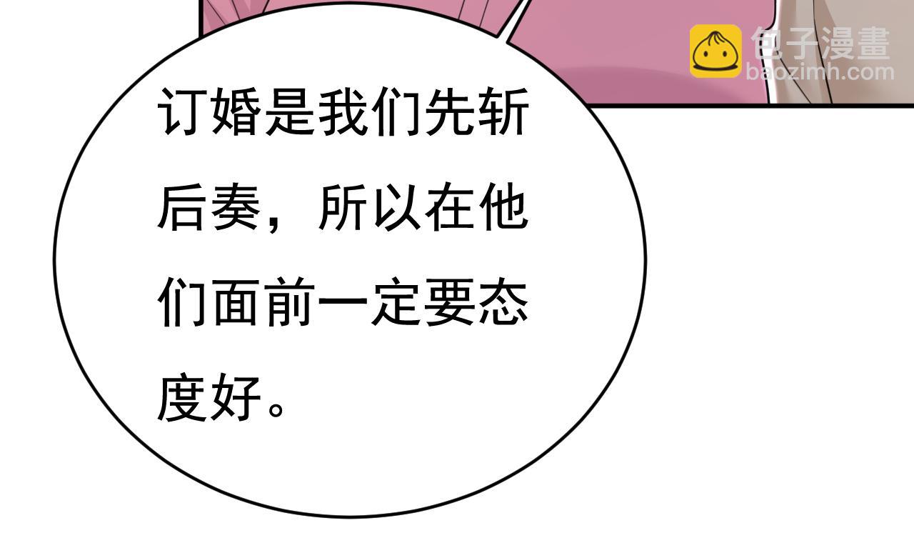 第609话 我也去见你父母？17