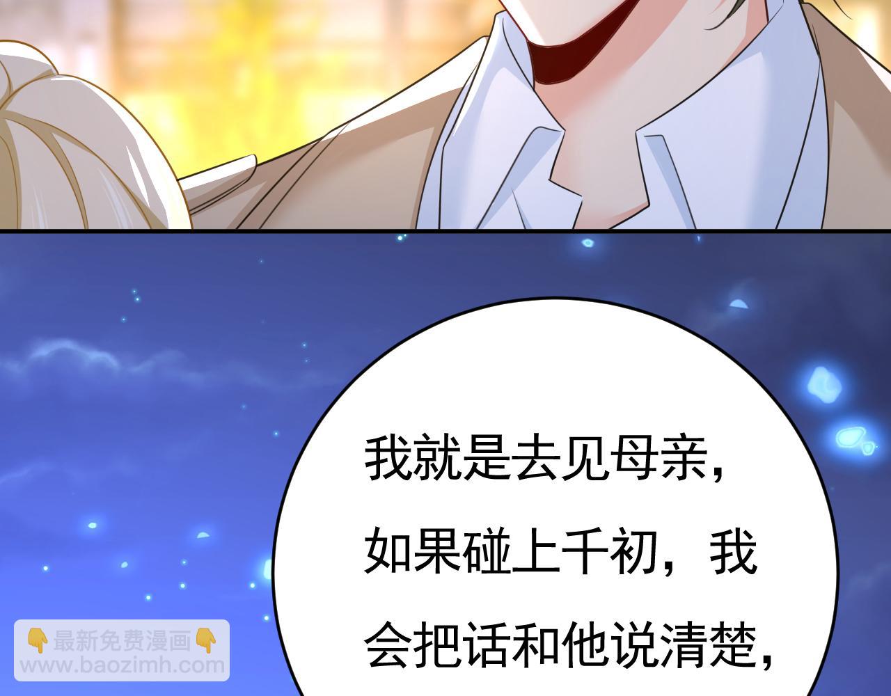 第609话 我也去见你父母？36