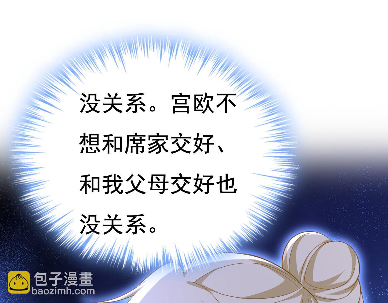 第609话 我也去见你父母？44