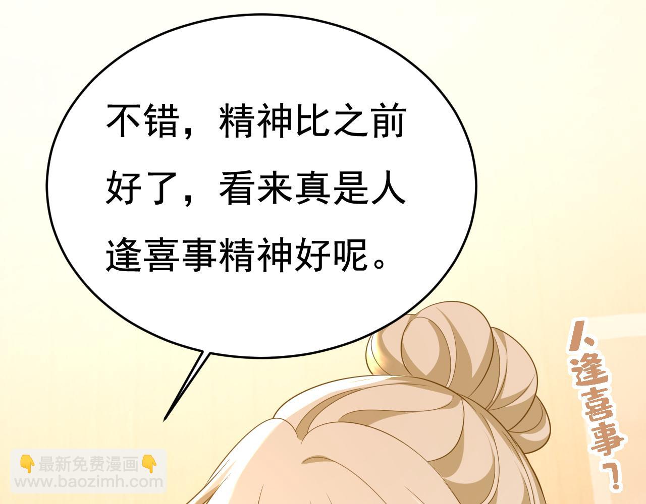 第609话 我也去见你父母？69