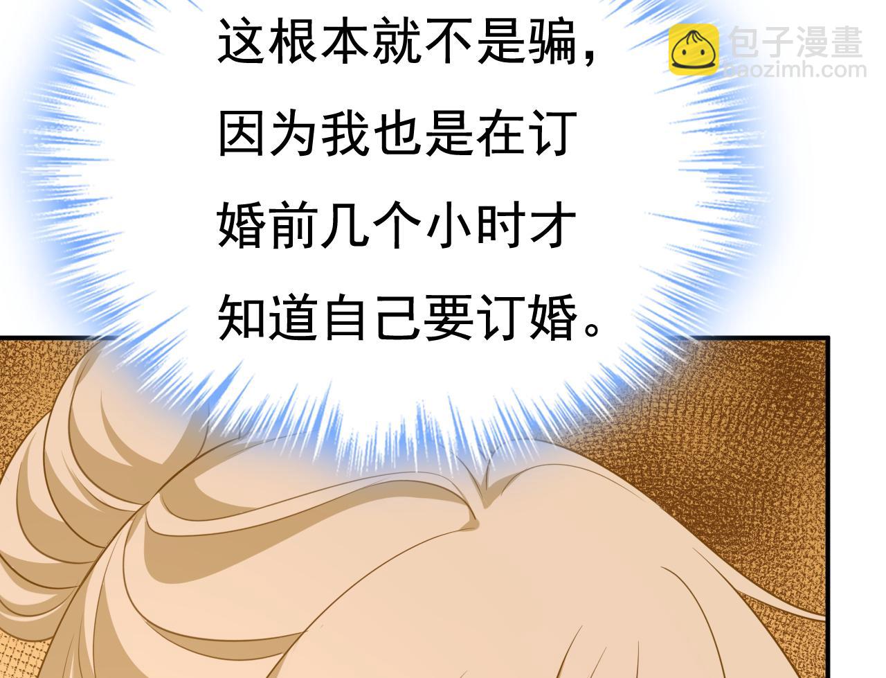 第609话 我也去见你父母？75