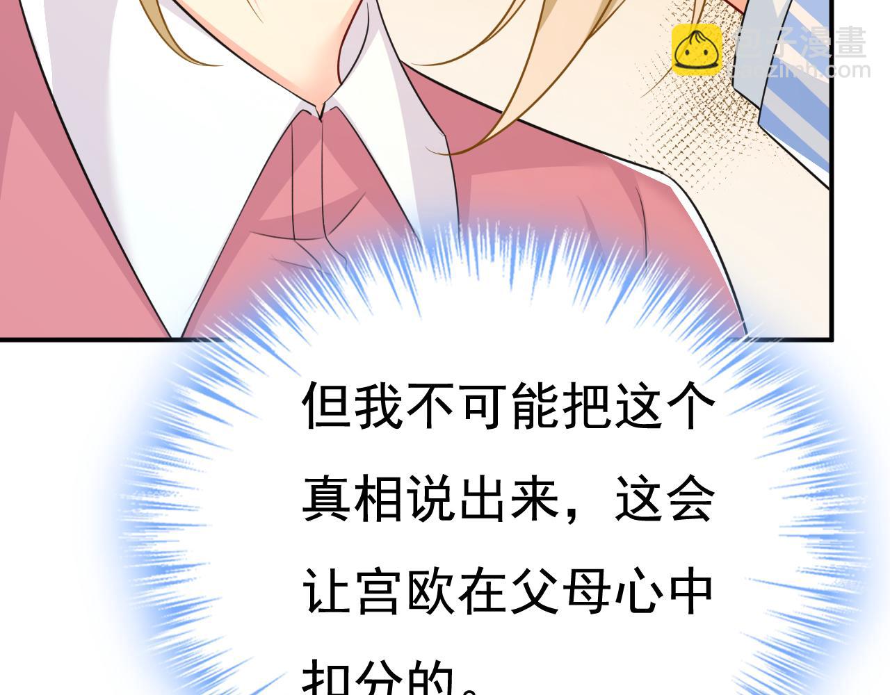 第609话 我也去见你父母？77