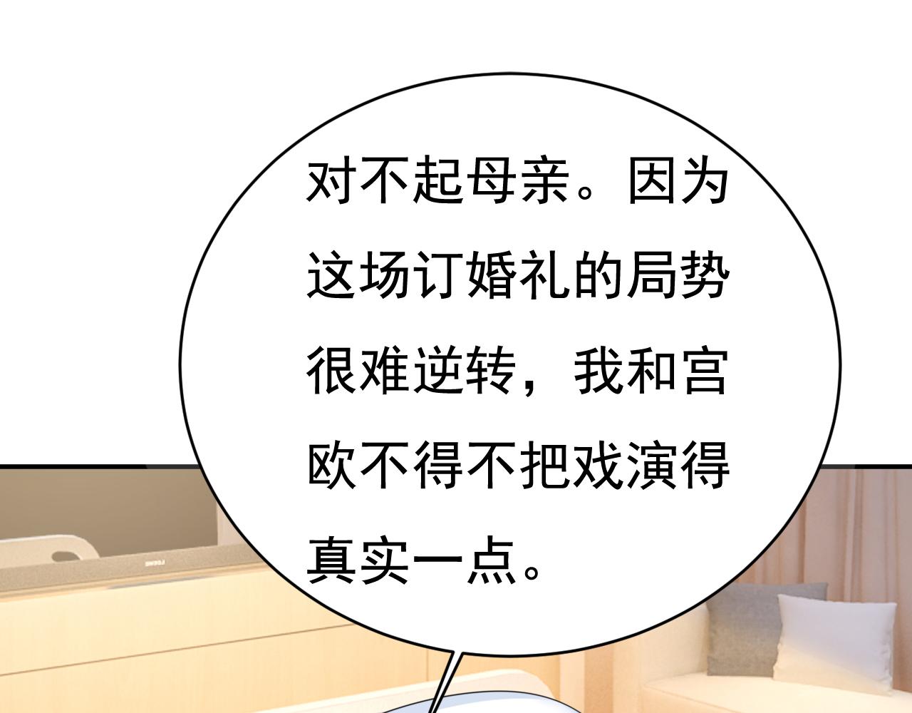 第609话 我也去见你父母？79