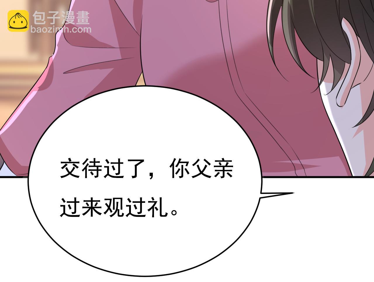 第609话 我也去见你父母？8