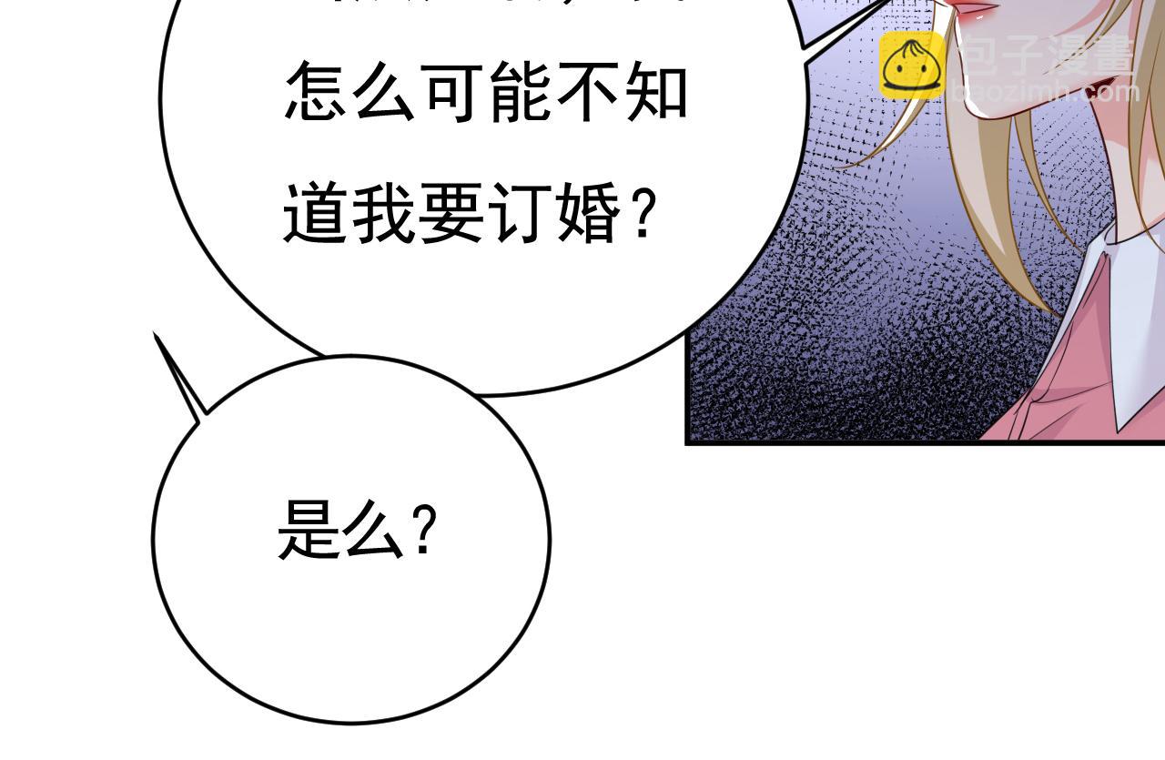 第609话 我也去见你父母？84