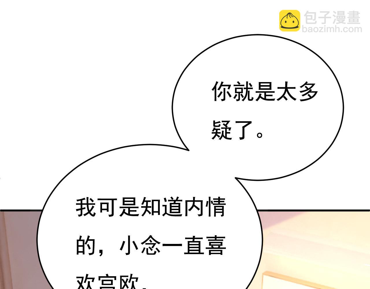 第609话 我也去见你父母？85