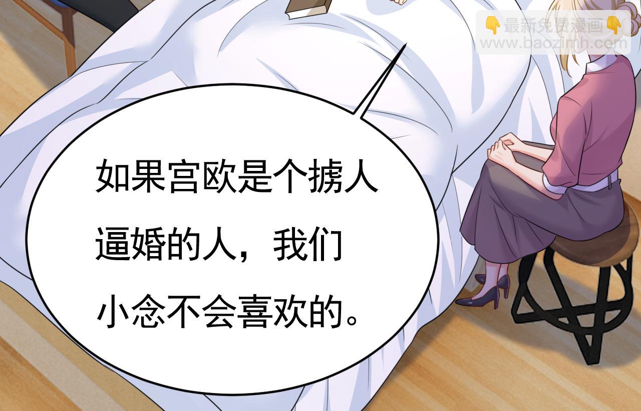 第609话 我也去见你父母？87