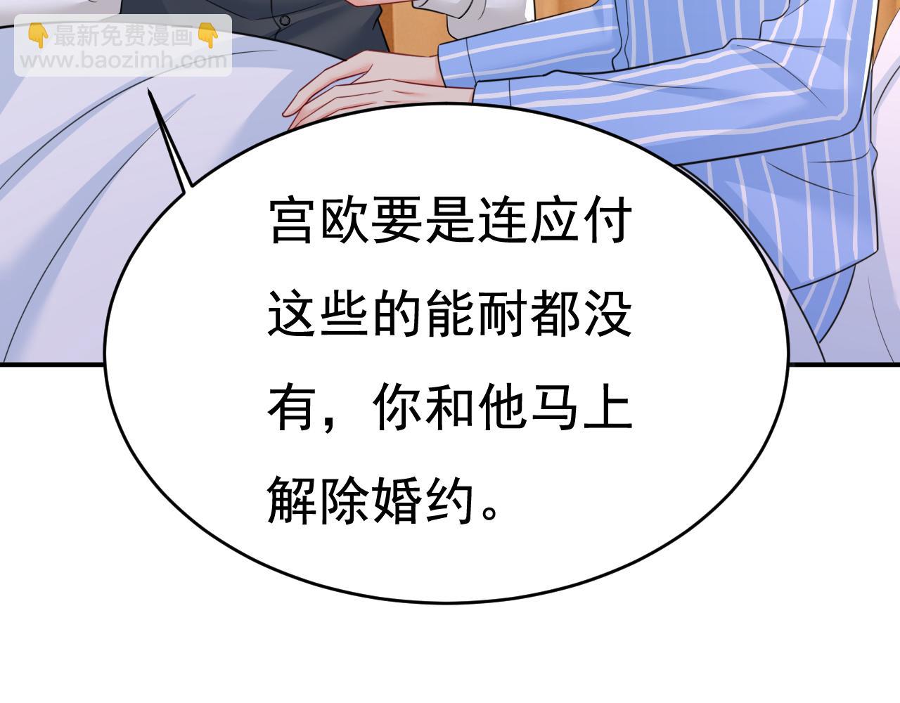 第609话 我也去见你父母？92