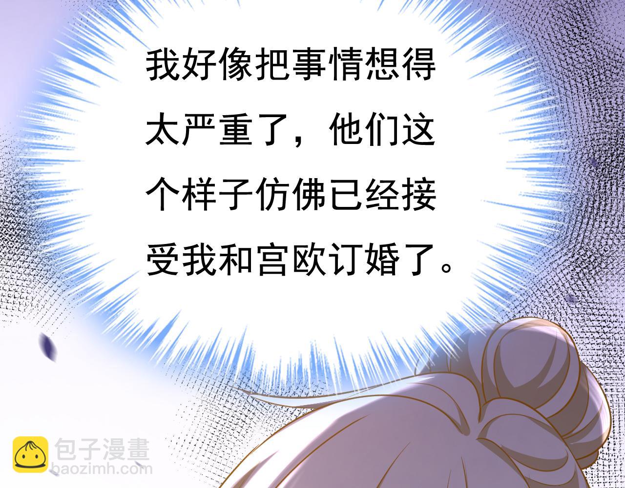 第609话 我也去见你父母？98