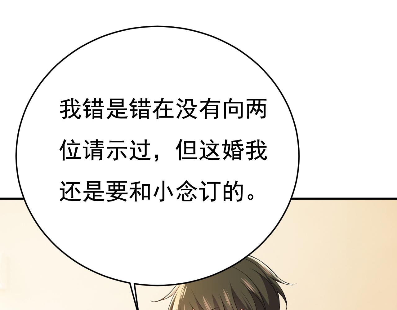 第611话 只要你幸福就好0