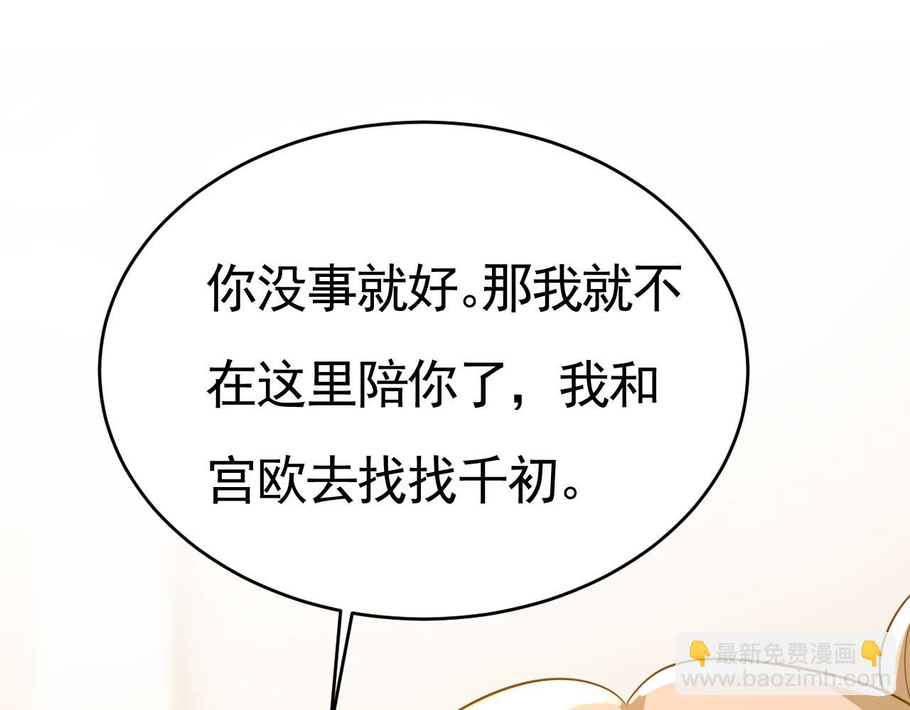 第611话 只要你幸福就好101