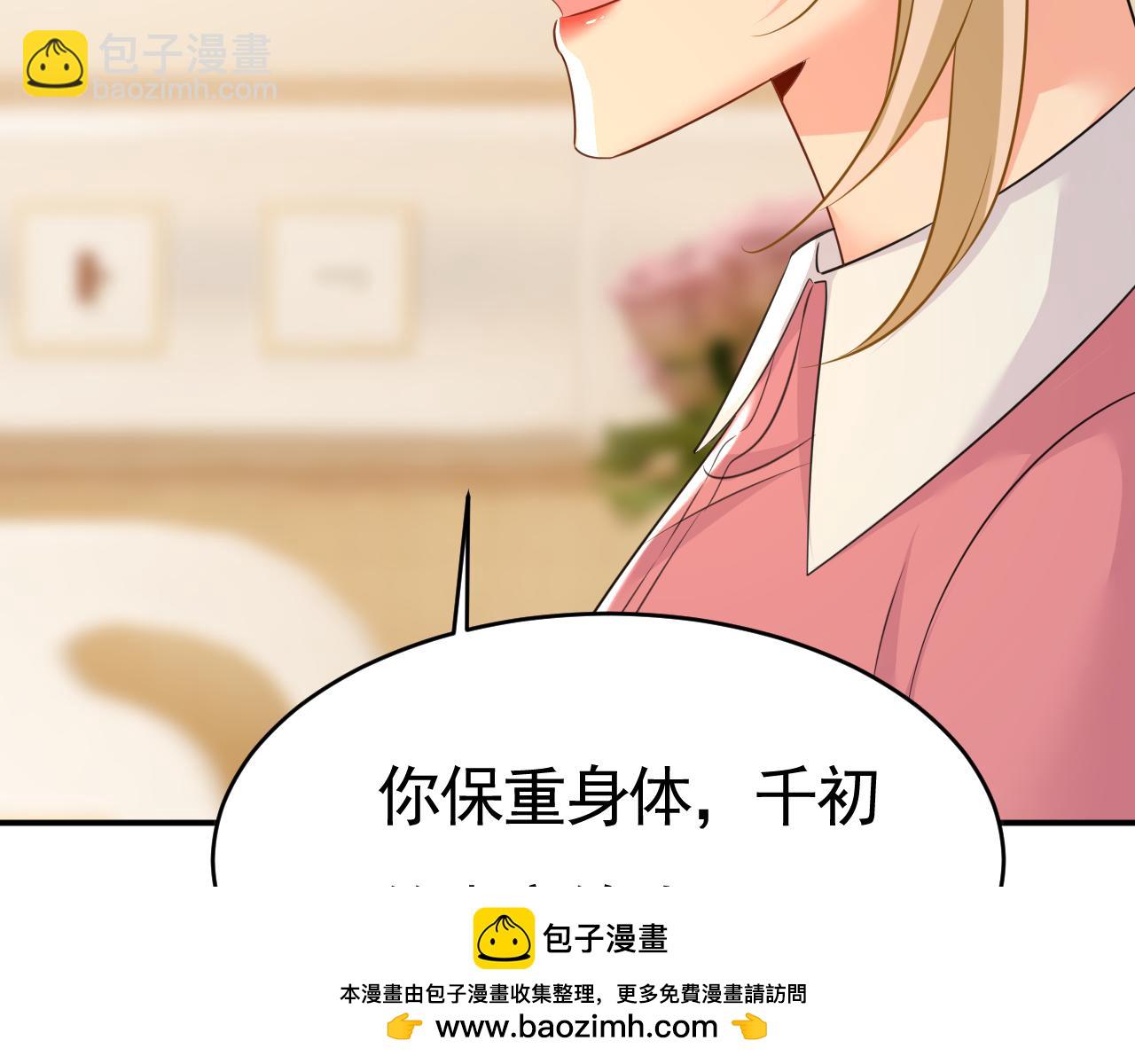 第611话 只要你幸福就好107