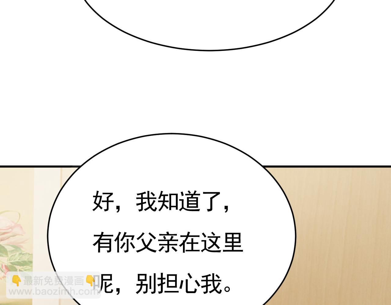 第611话 只要你幸福就好109