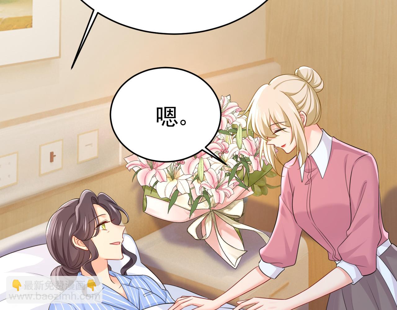 第611话 只要你幸福就好110
