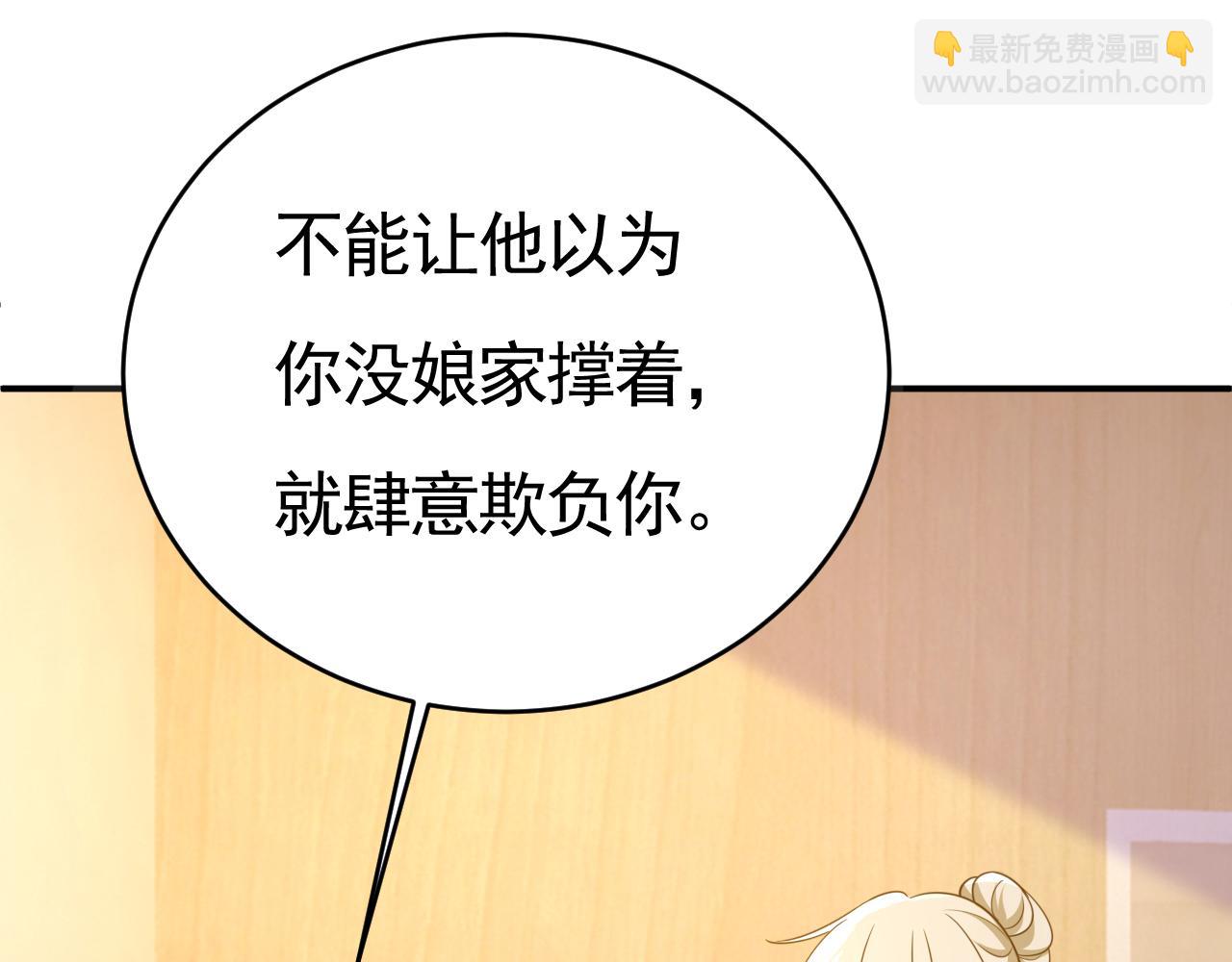 第611话 只要你幸福就好18