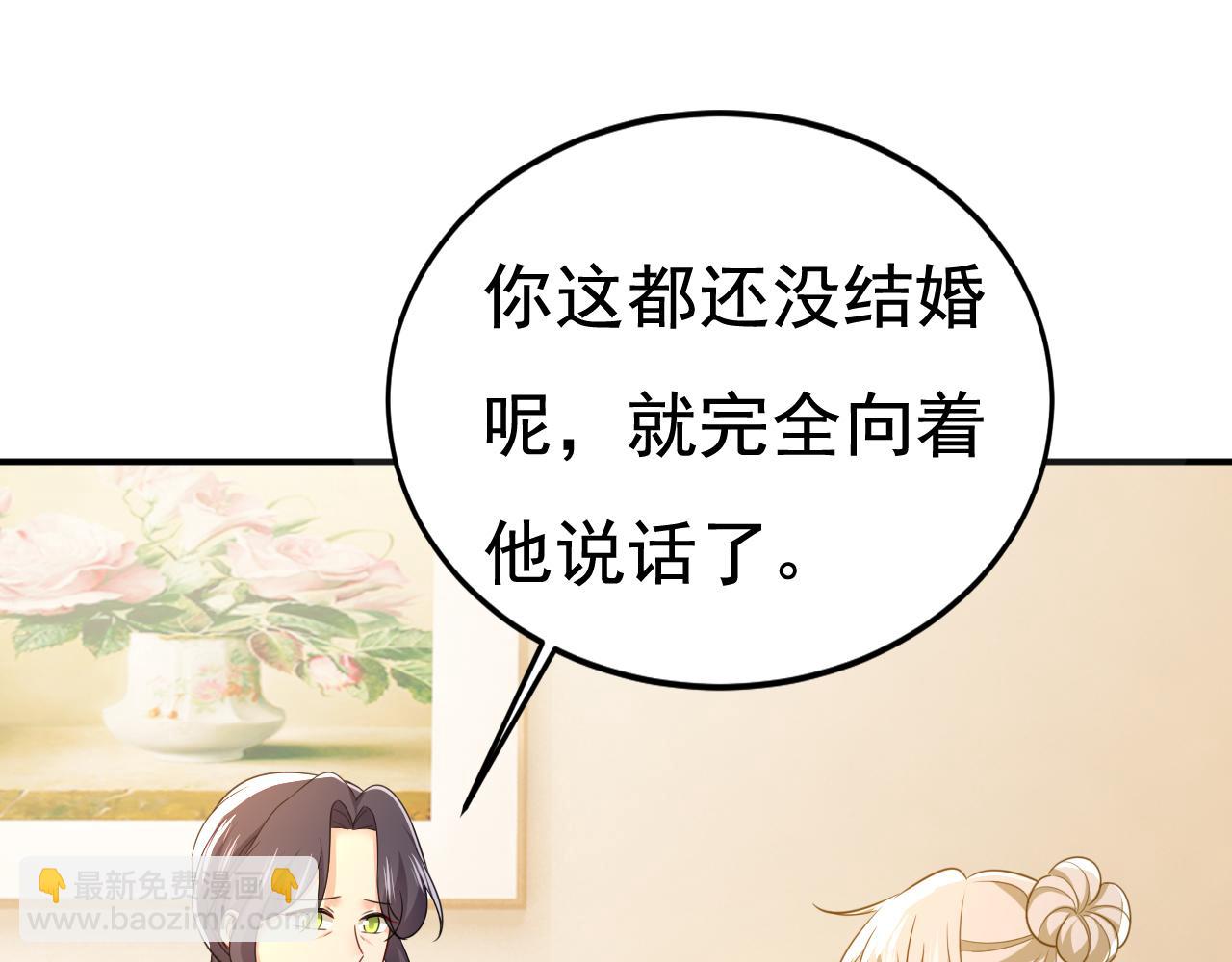 第611话 只要你幸福就好21
