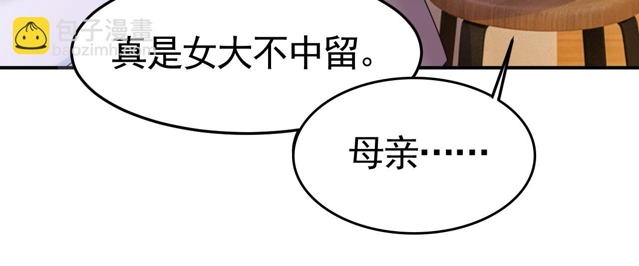 第611话 只要你幸福就好23