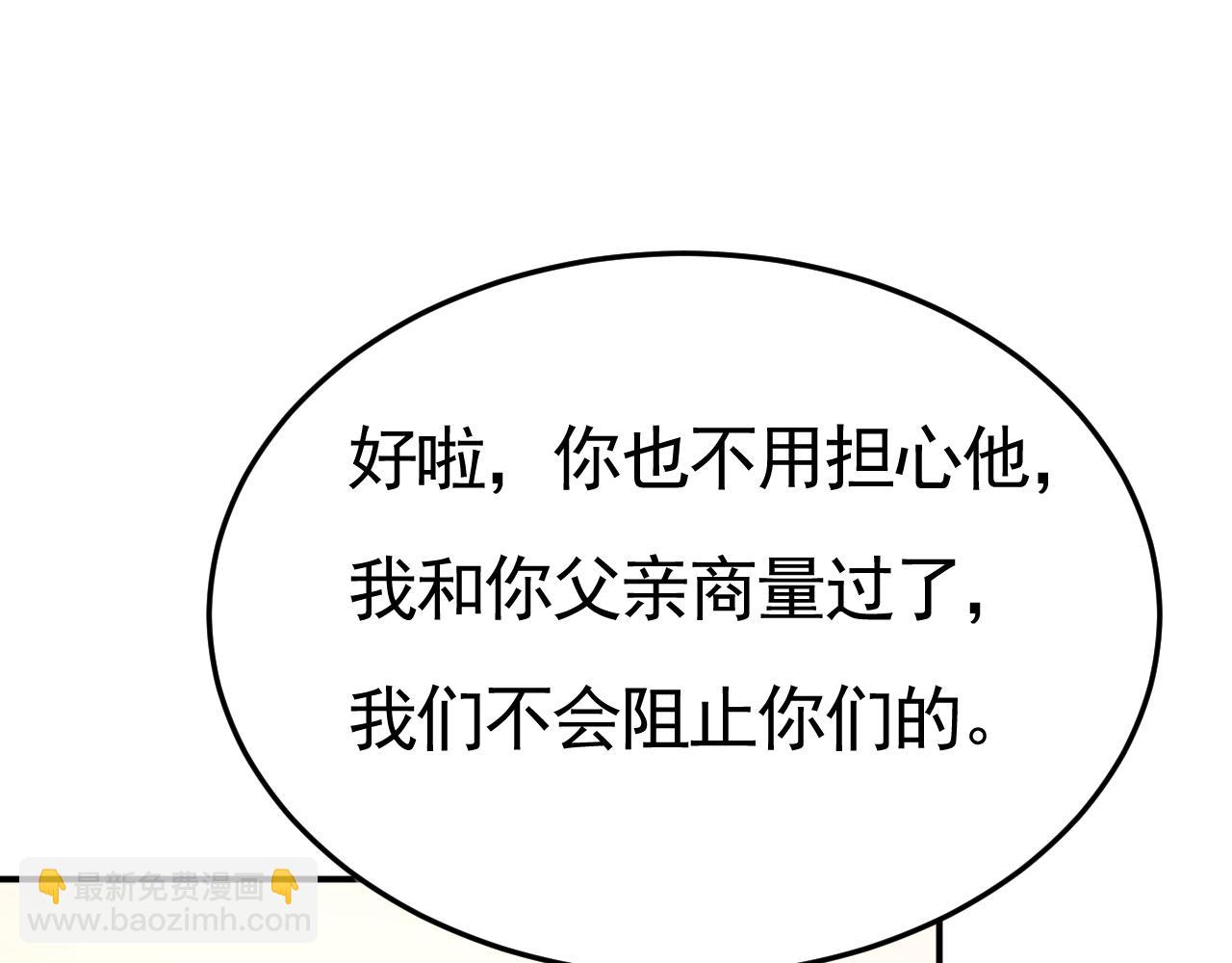 第611话 只要你幸福就好24