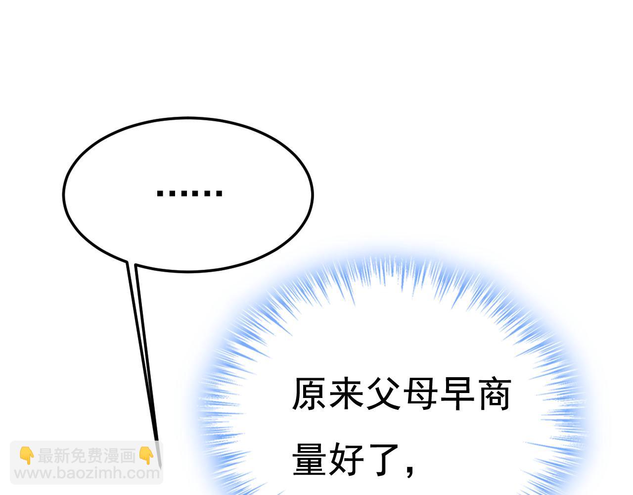 第611话 只要你幸福就好27
