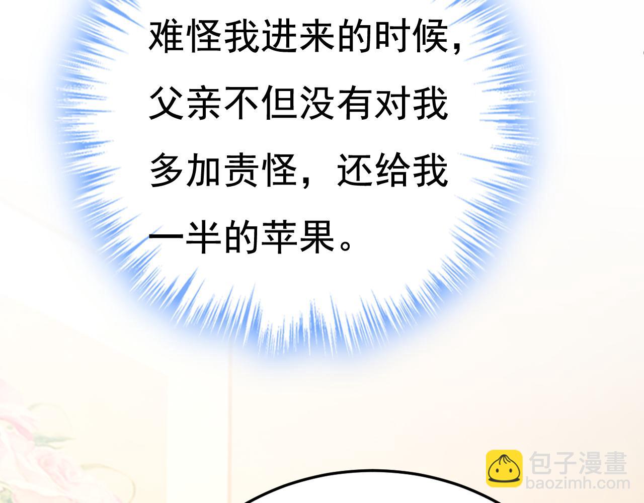 第611话 只要你幸福就好30