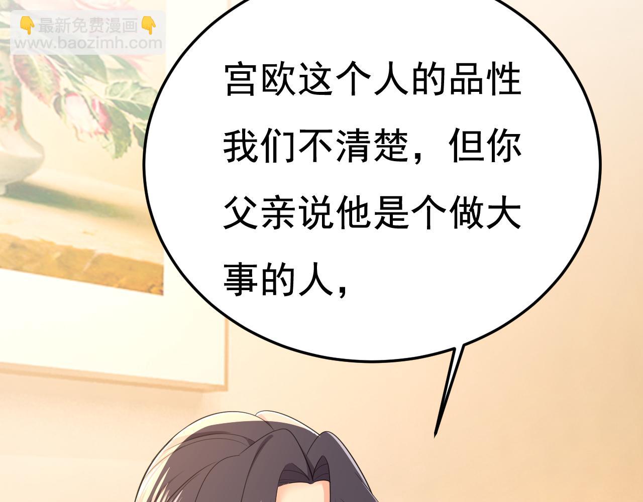 第611话 只要你幸福就好31
