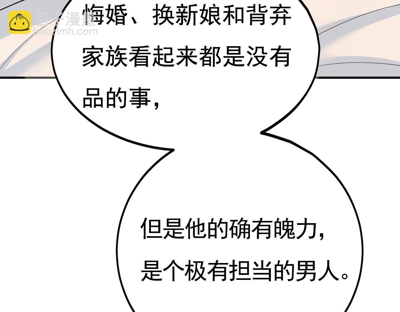 第611话 只要你幸福就好34