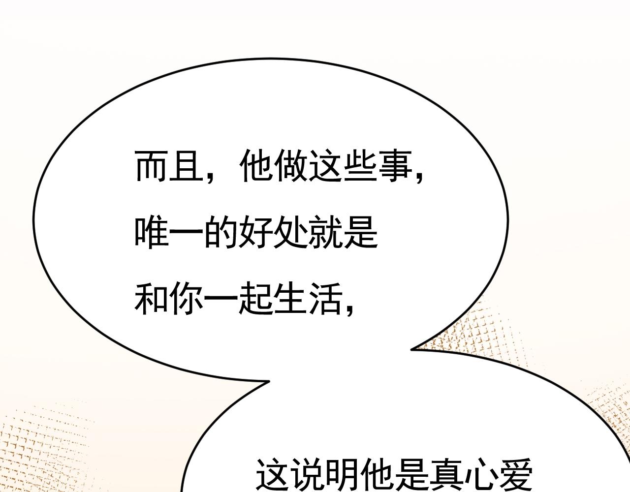 第611话 只要你幸福就好36