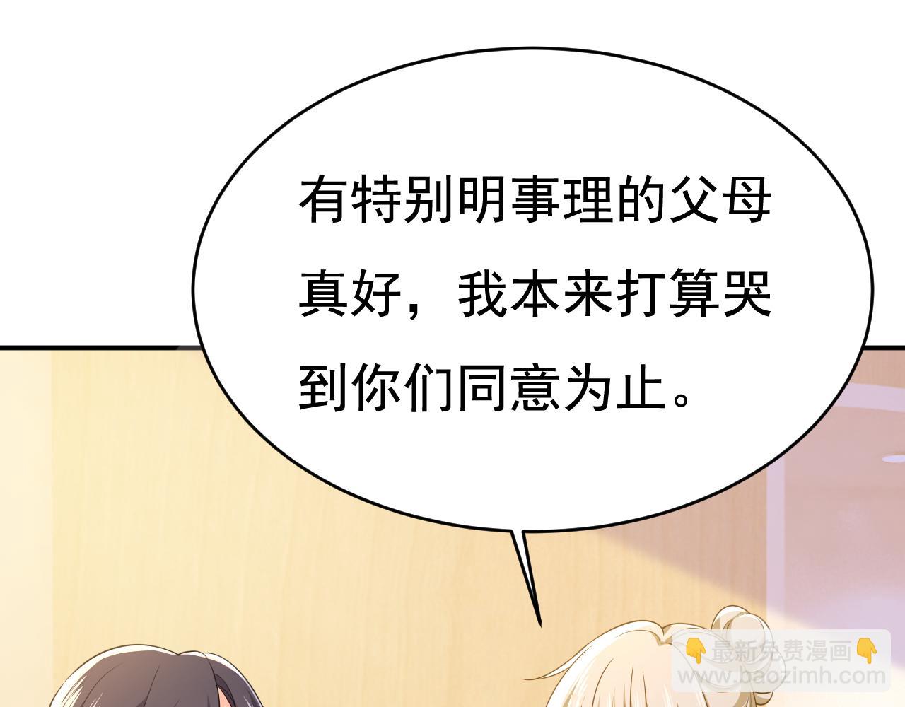 第611话 只要你幸福就好40