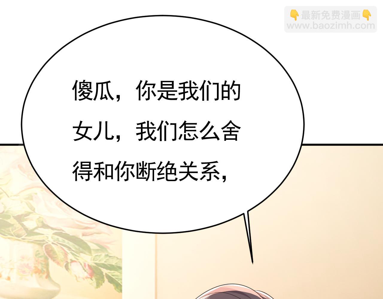 第611话 只要你幸福就好46