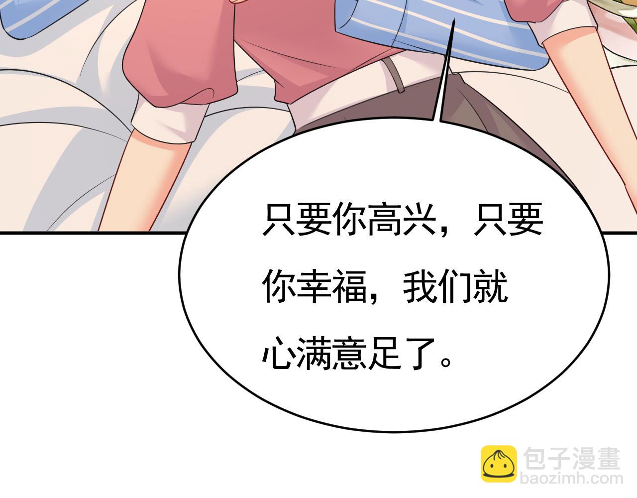 第611话 只要你幸福就好48